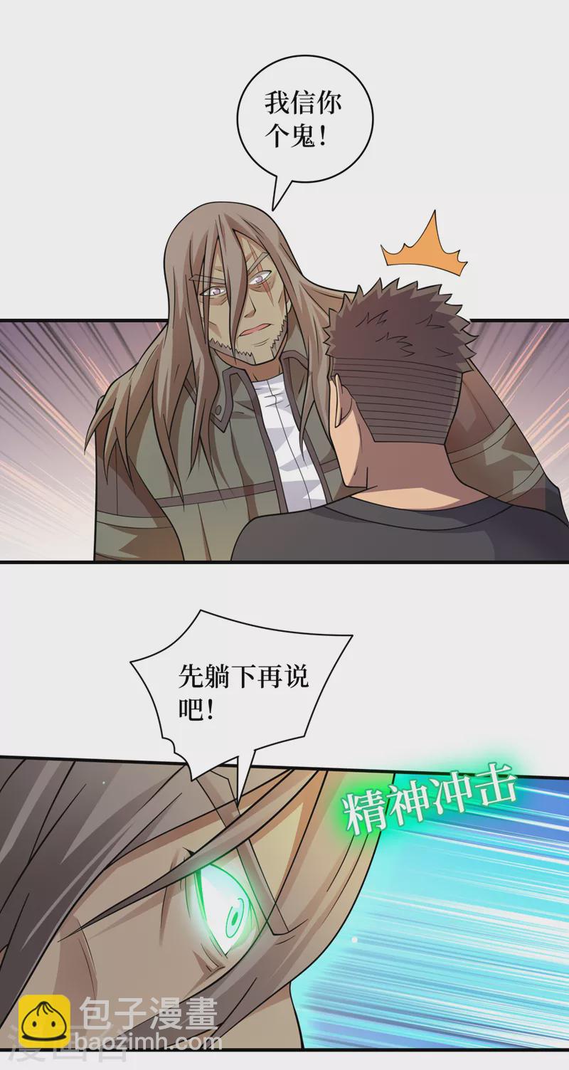 第179话 一起睡觉吧！-第183话