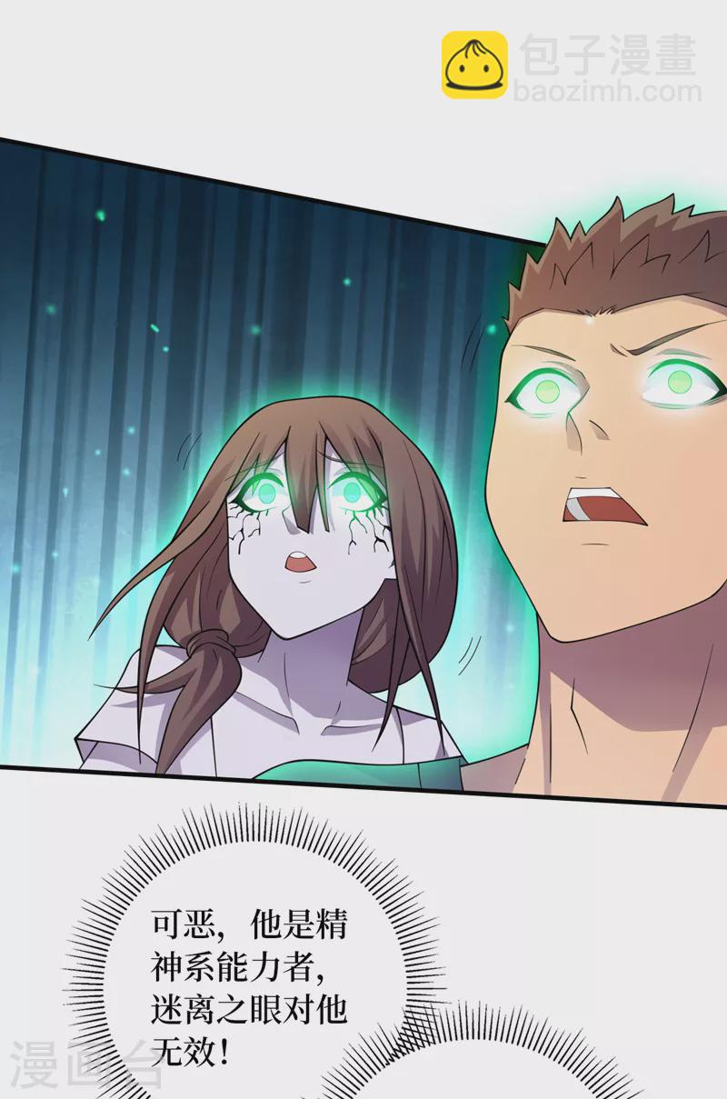 第179话 一起睡觉吧！-第183话