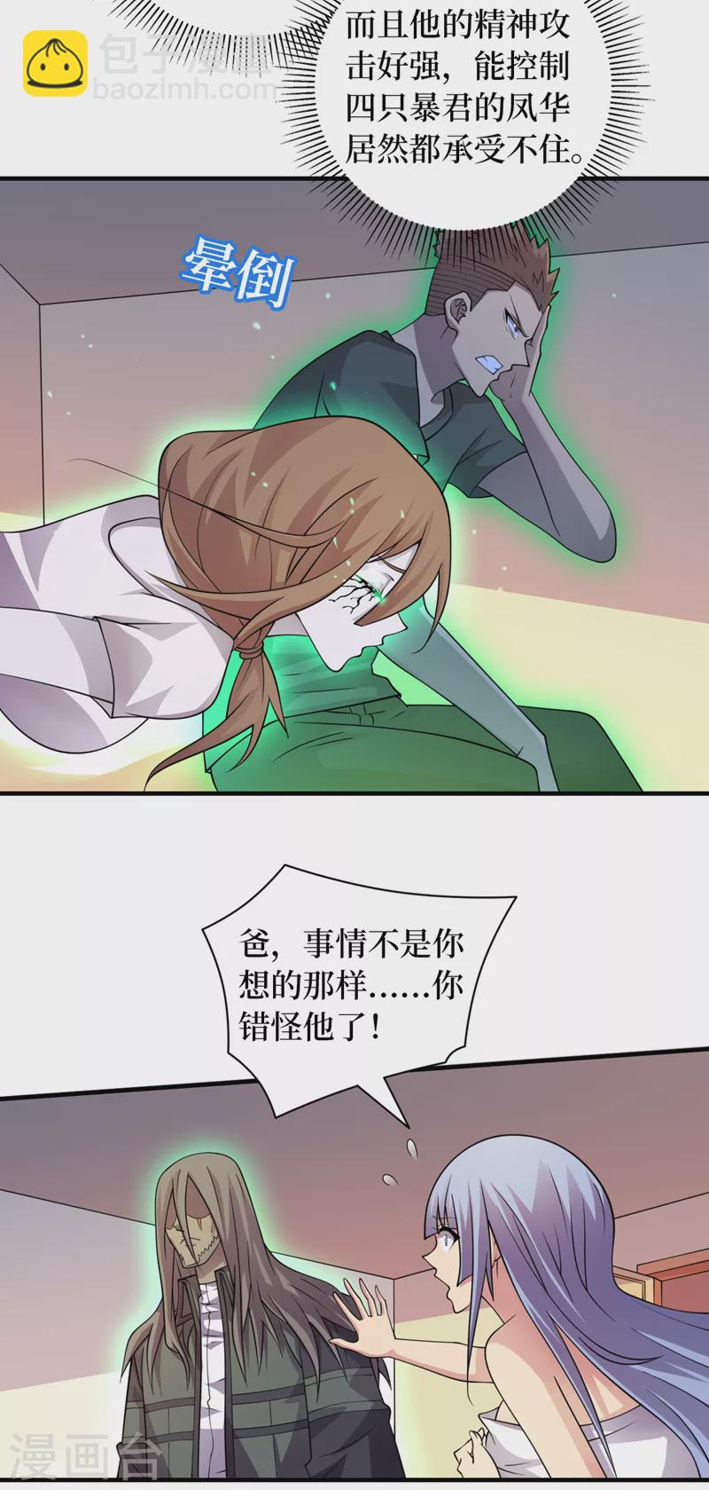 第179话 一起睡觉吧！-第183话