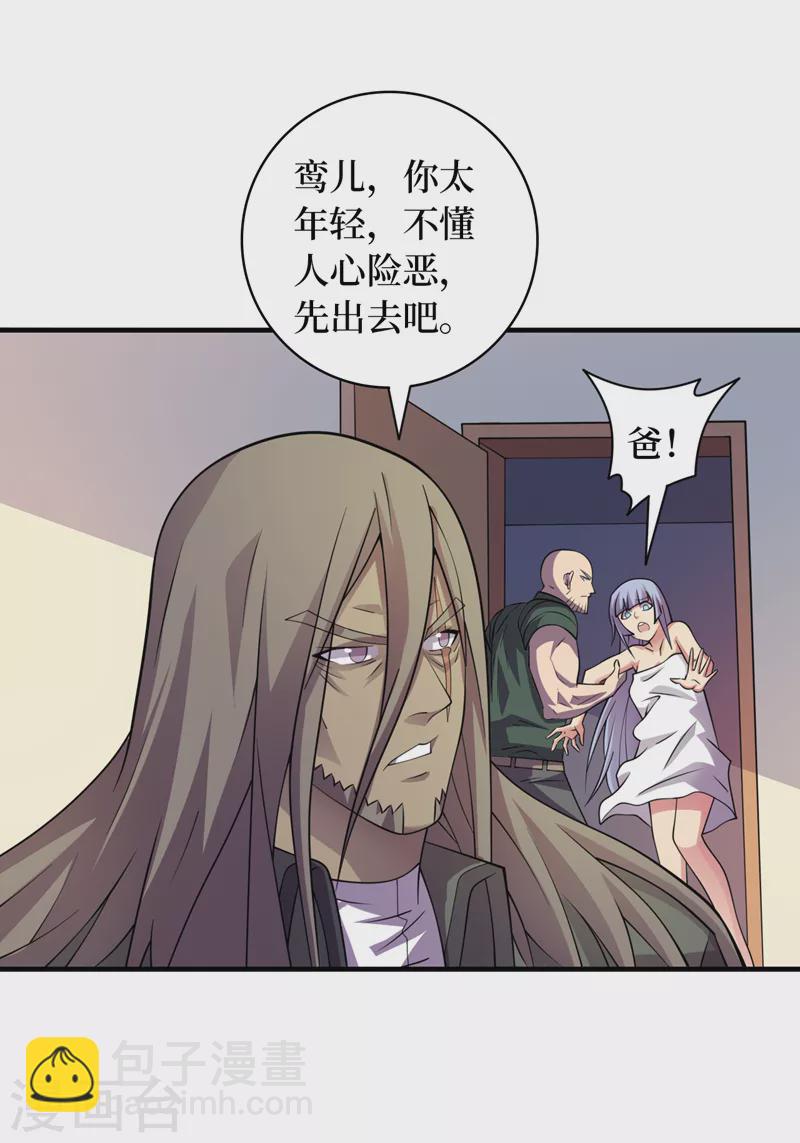 第179话 一起睡觉吧！-第183话