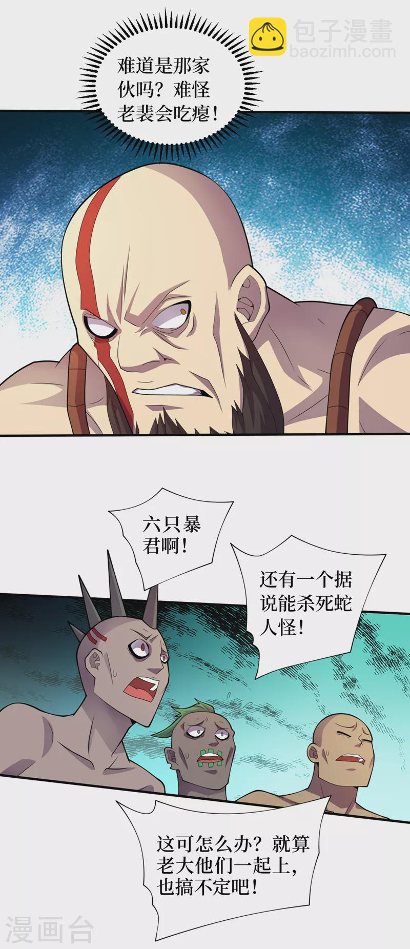第179话 一起睡觉吧！-第183话