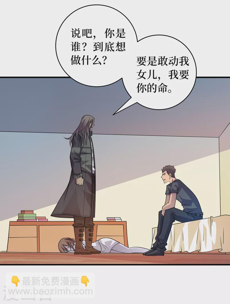 第179话 一起睡觉吧！-第183话