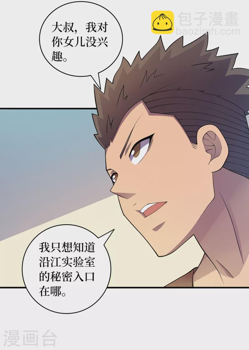 第179话 一起睡觉吧！-第183话