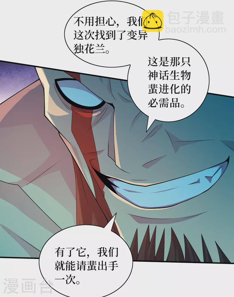 第179话 一起睡觉吧！-第183话