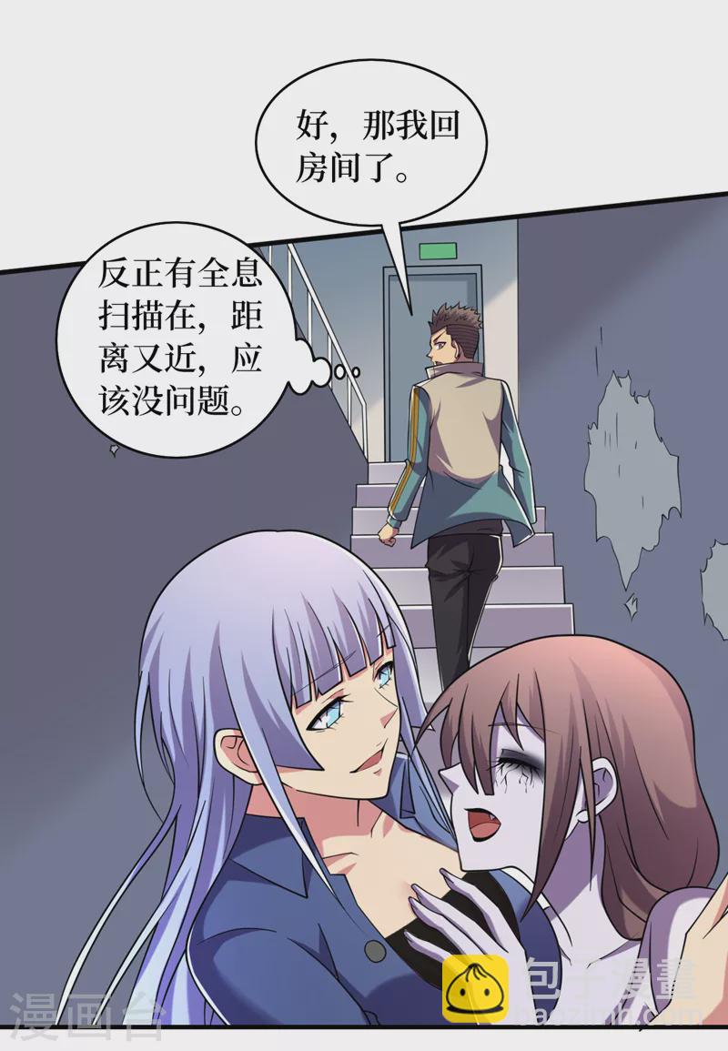第179话 一起睡觉吧！-第183话