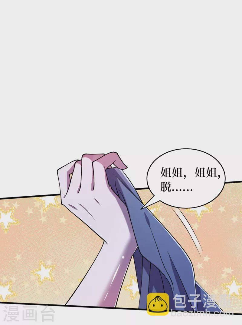 第179话 一起睡觉吧！-第183话
