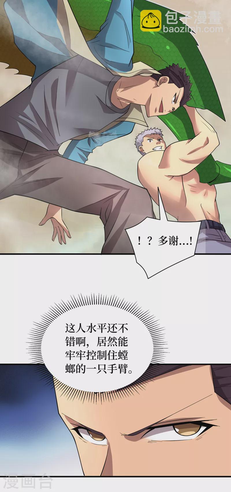 第181话 只能拼了！-第185话