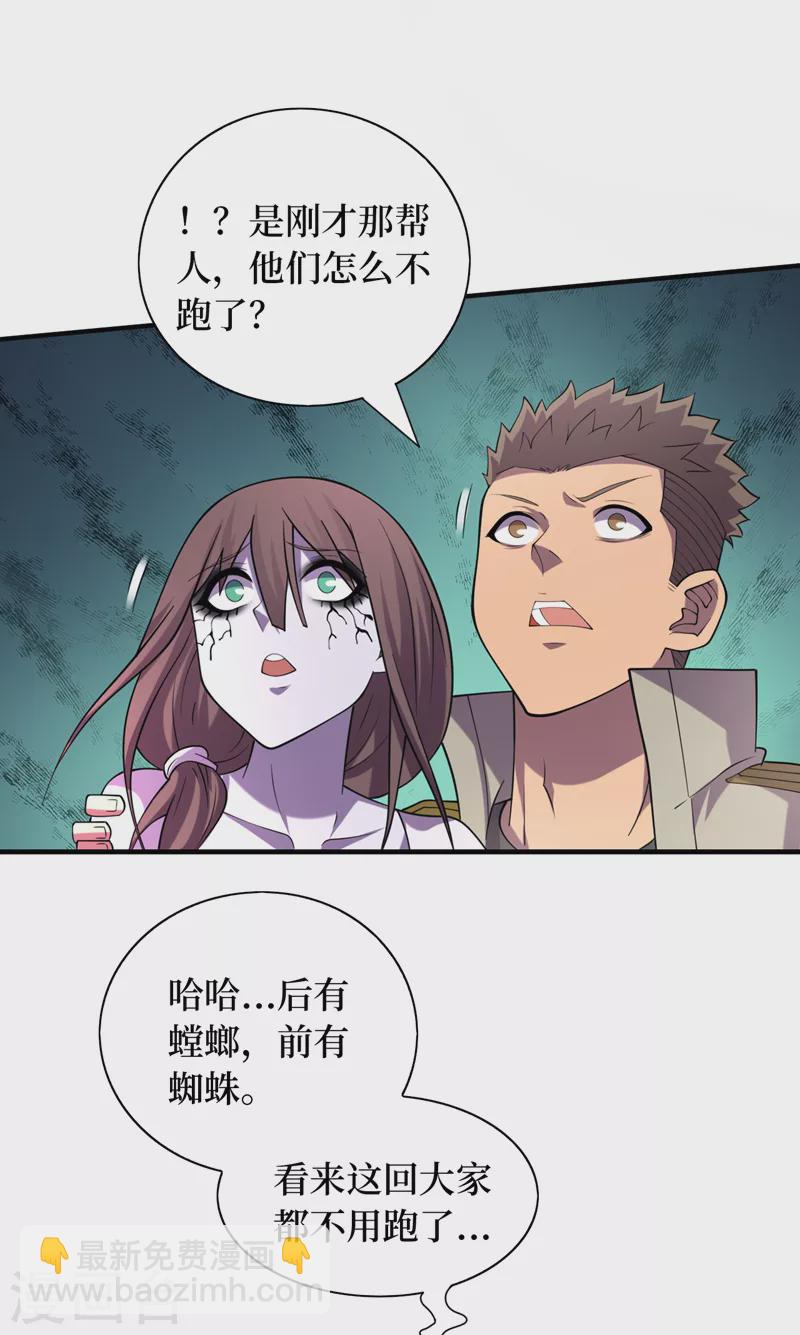 第181话 只能拼了！-第185话