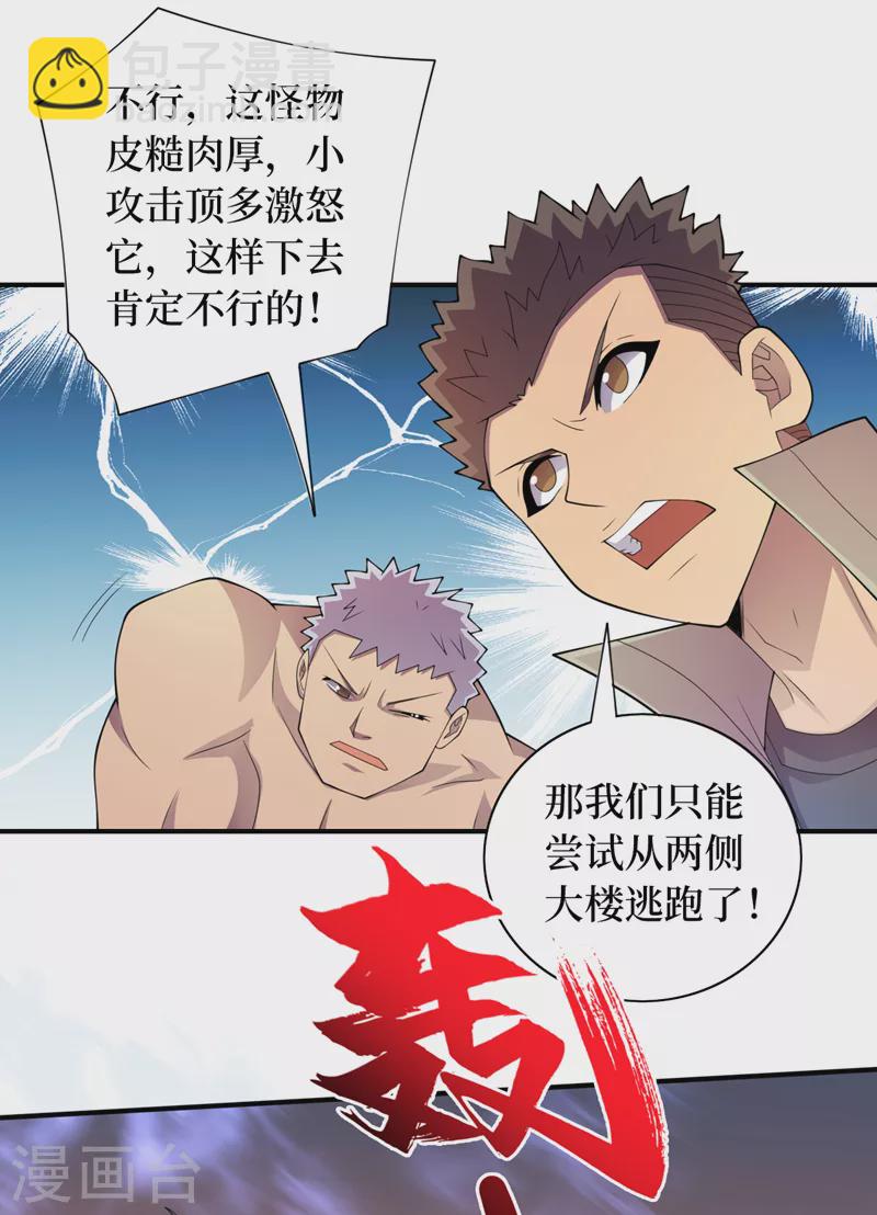 第181话 只能拼了！-第185话