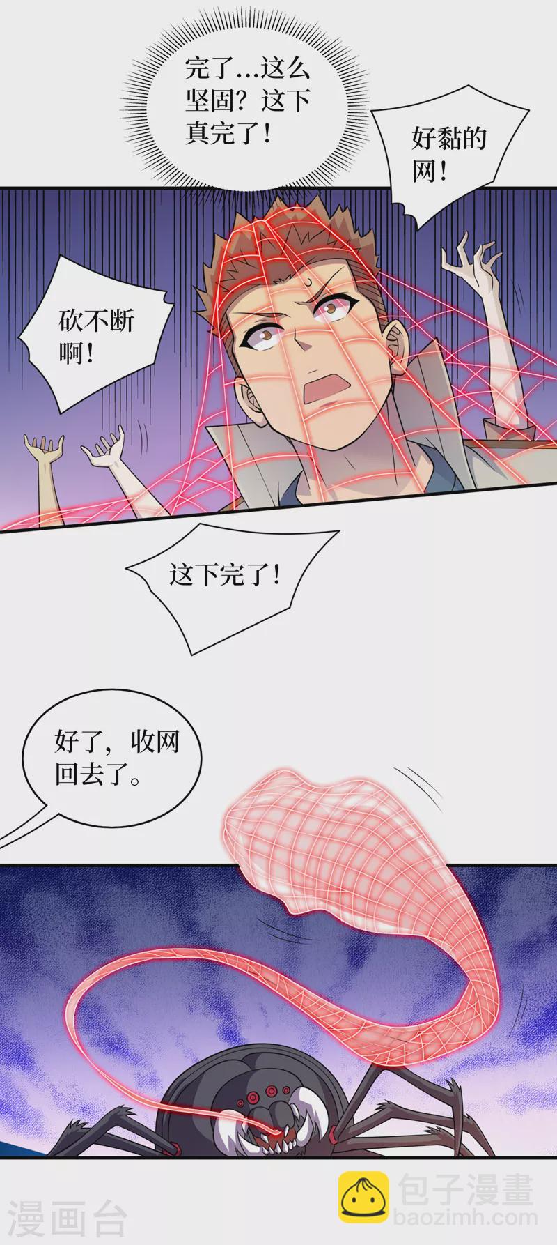 第181话 只能拼了！-第185话