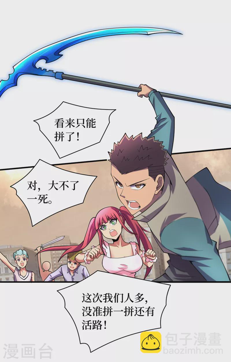 第181话 只能拼了！-第185话