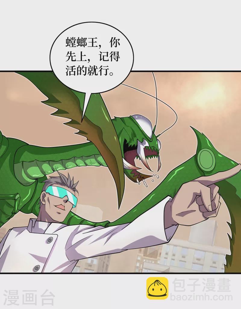 第181话 只能拼了！-第185话