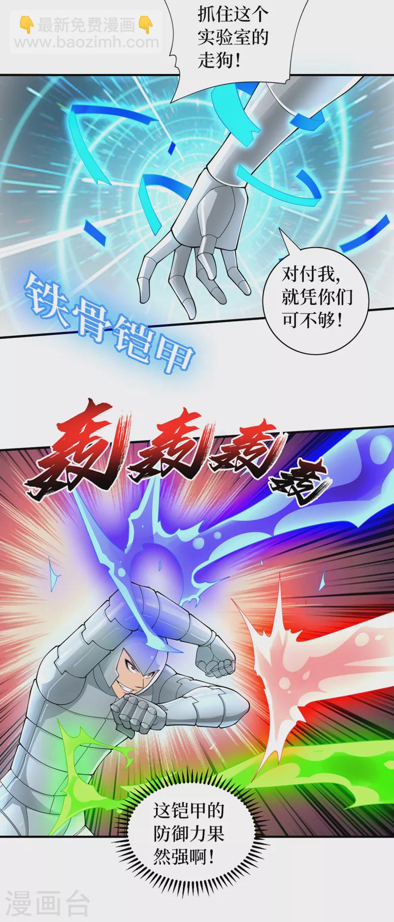 第183话 我不是卧底-第187话