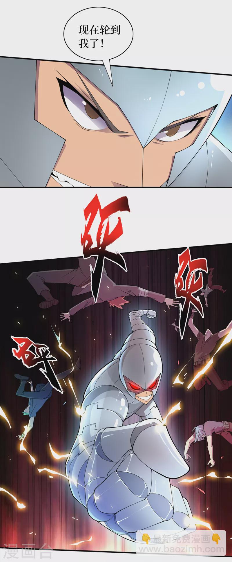 第183话 我不是卧底-第187话