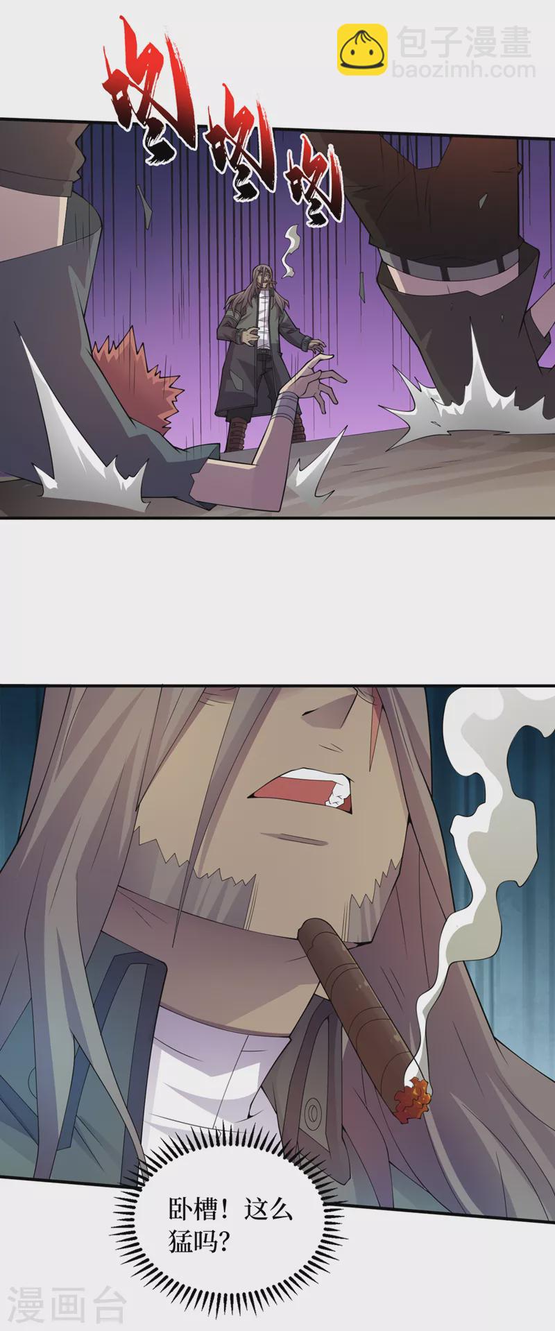 第183话 我不是卧底-第187话