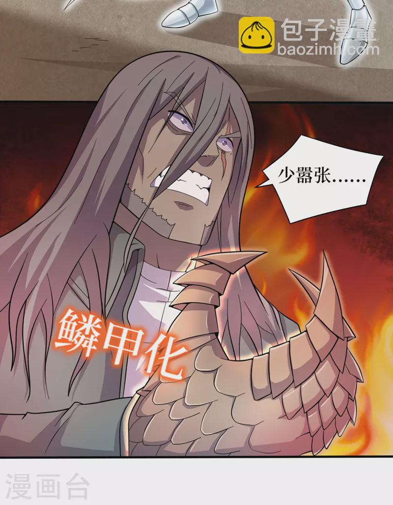第183话 我不是卧底-第187话