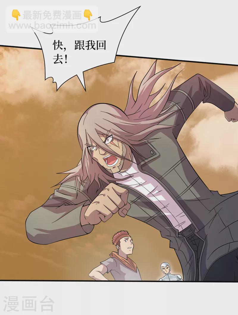第183话 我不是卧底-第187话