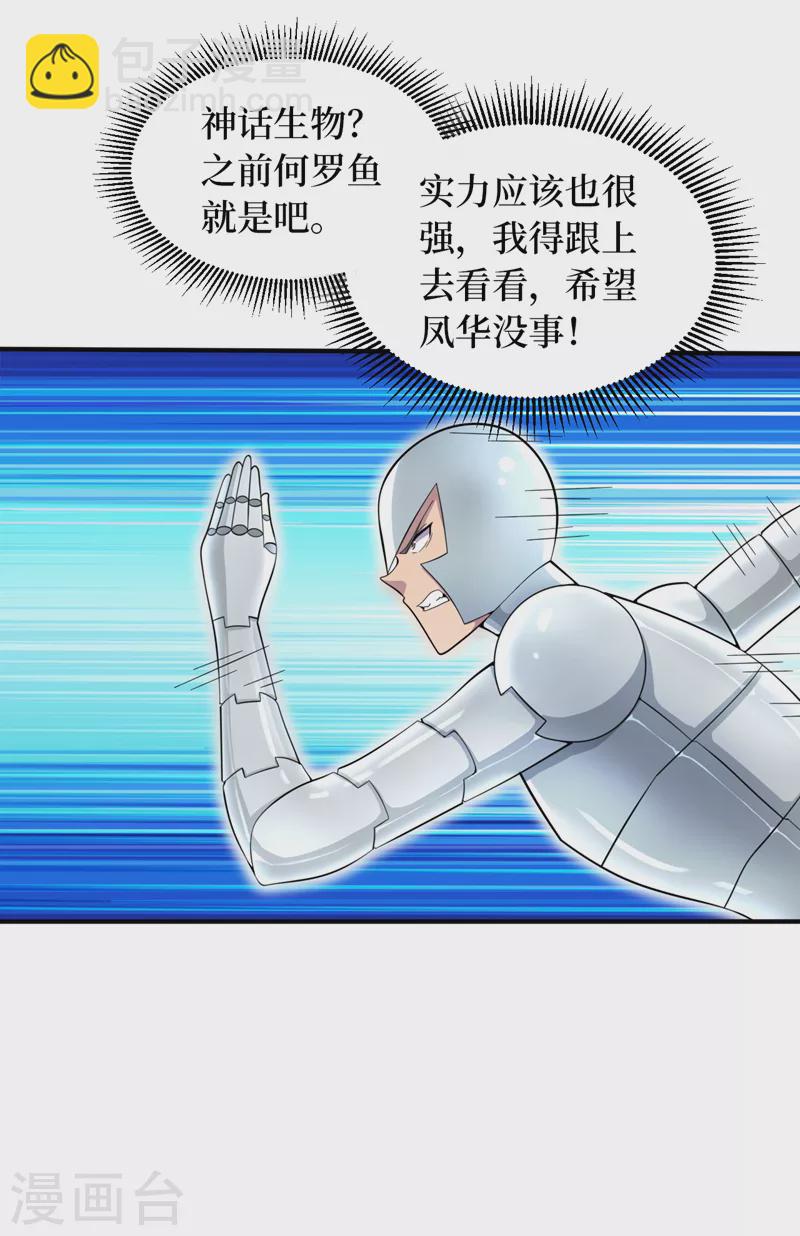第183话 我不是卧底-第187话