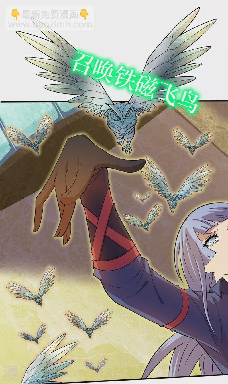 第183话 我不是卧底-第187话