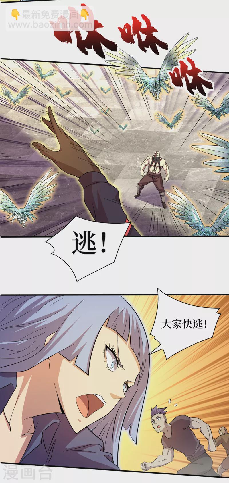 第183话 我不是卧底-第187话