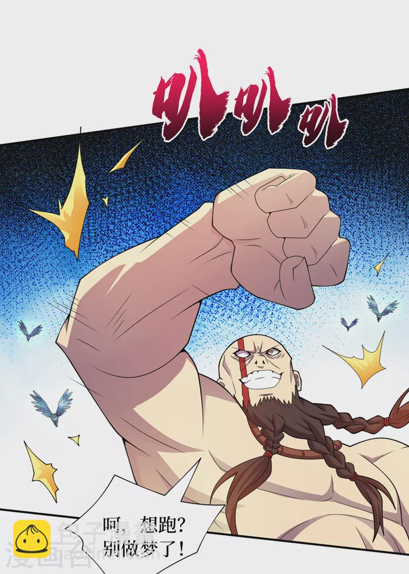 第183话 我不是卧底-第187话