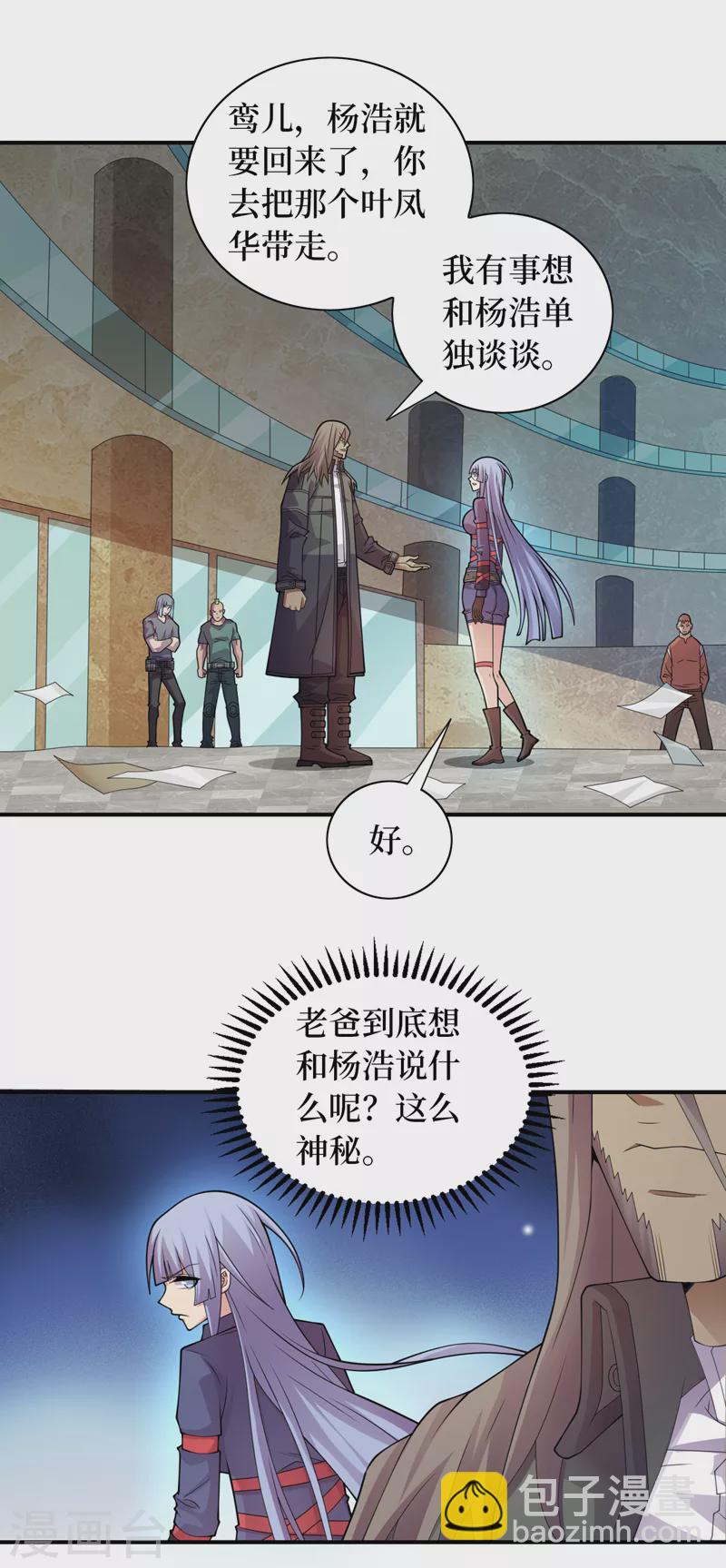 第183话 我不是卧底-第187话