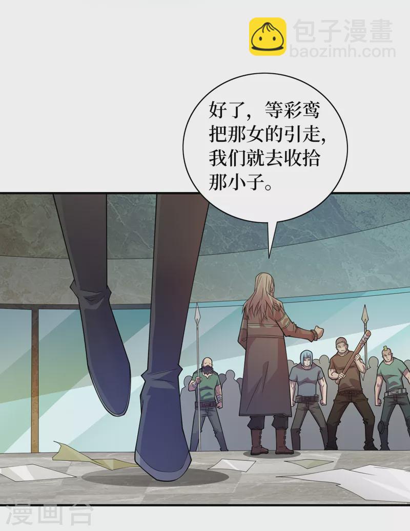 第183话 我不是卧底-第187话