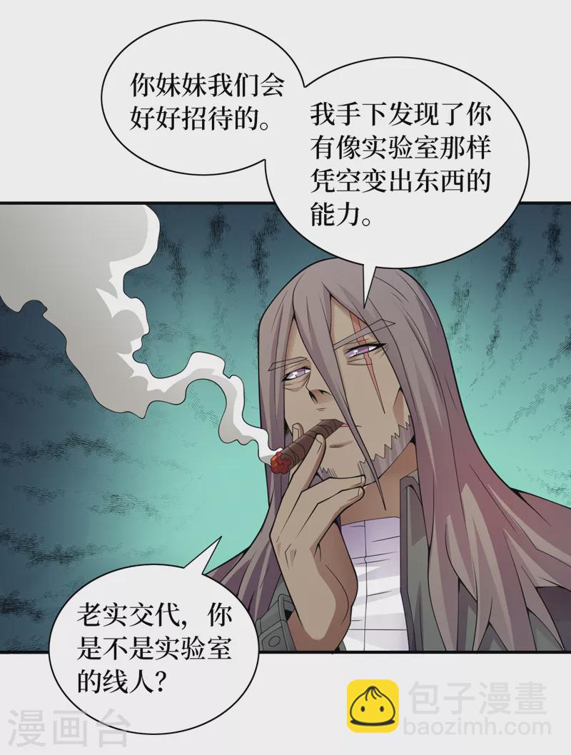 第183话 我不是卧底-第187话
