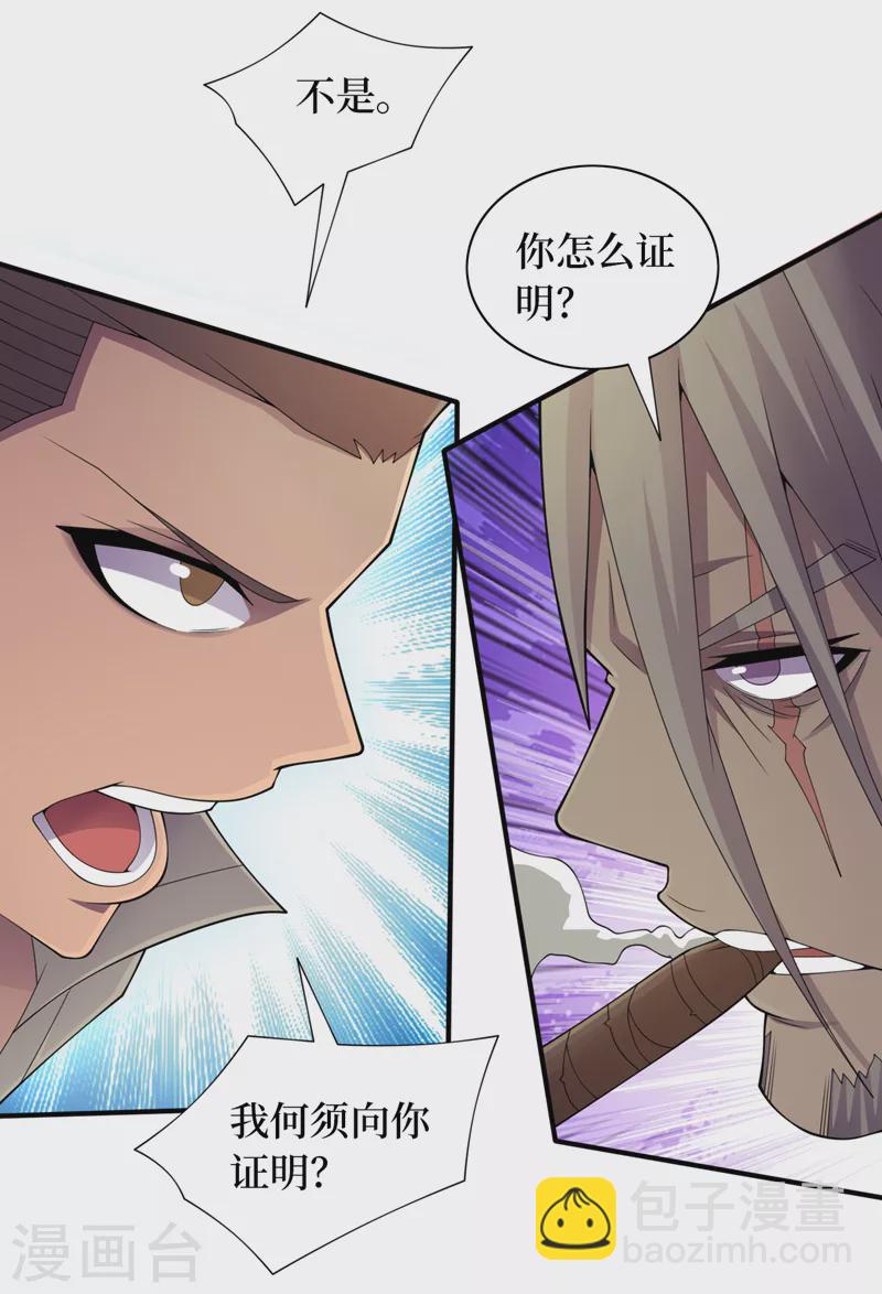 第183话 我不是卧底-第187话