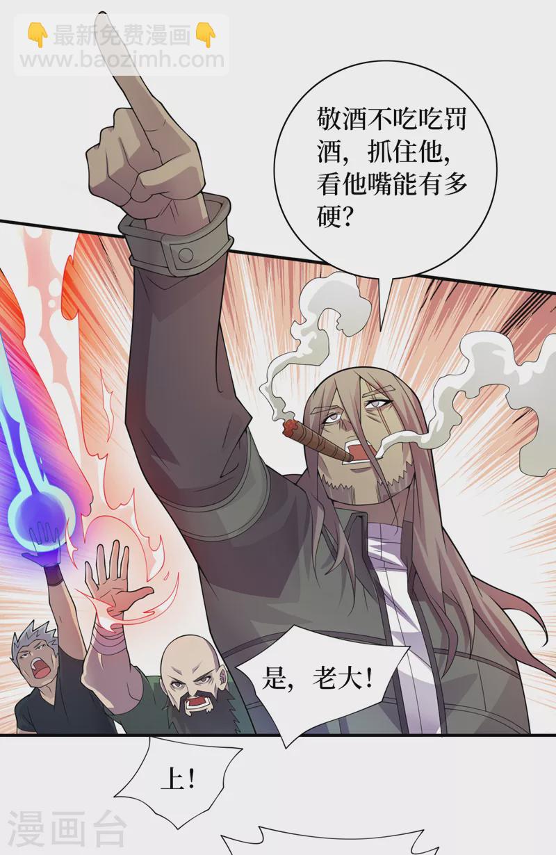第183话 我不是卧底-第187话
