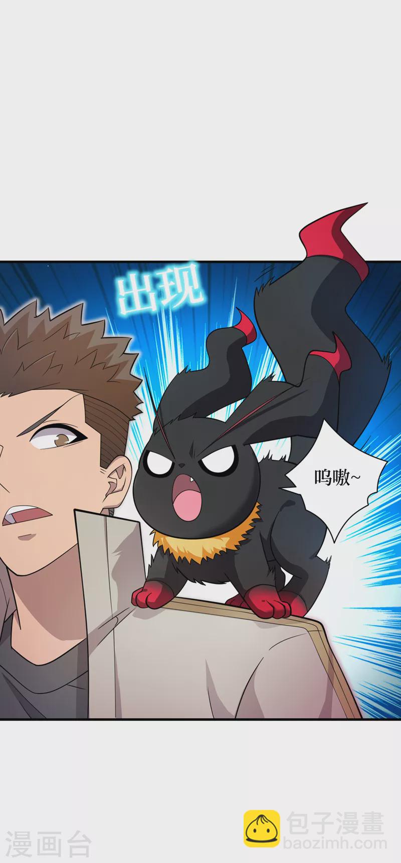 第185话 它竟然吃了蜚？！-第189话