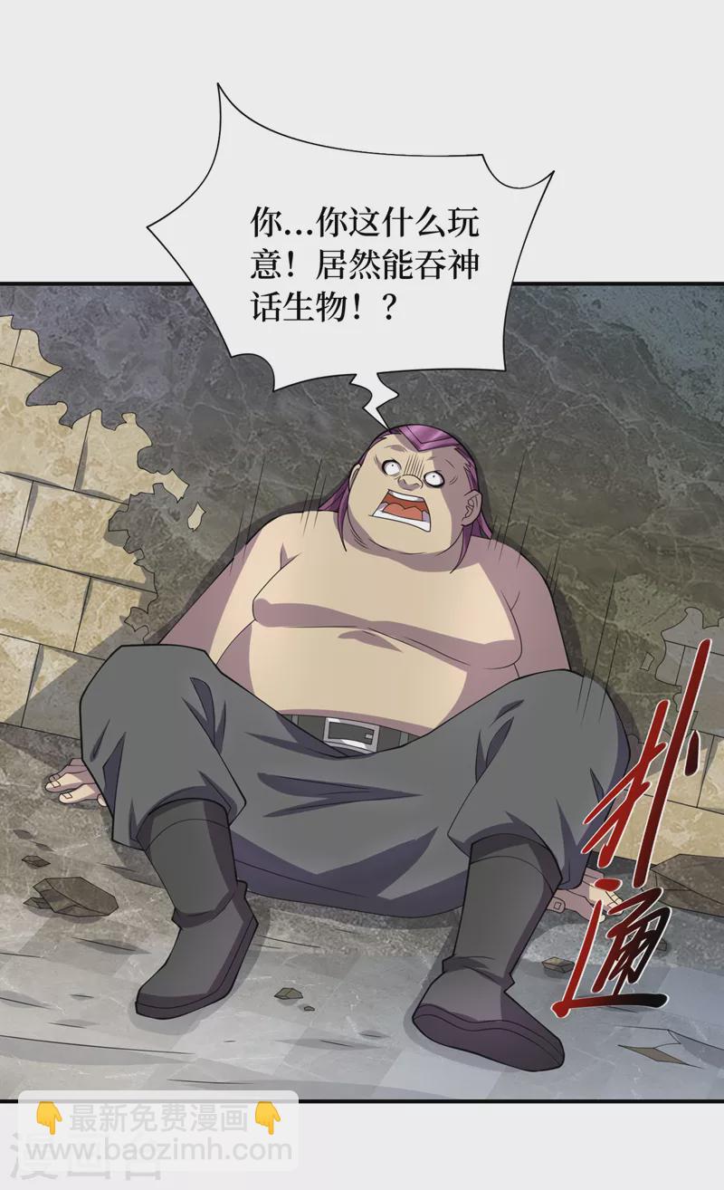 第185话 它竟然吃了蜚？！-第189话