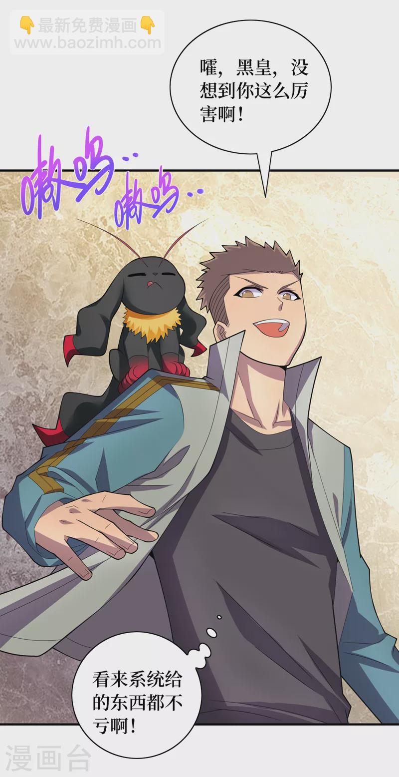 第185话 它竟然吃了蜚？！-第189话