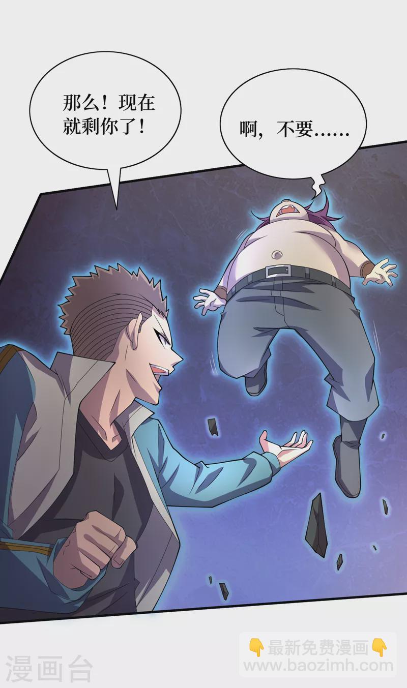 第185话 它竟然吃了蜚？！-第189话