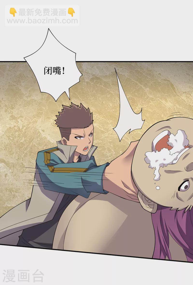 第185话 它竟然吃了蜚？！-第189话