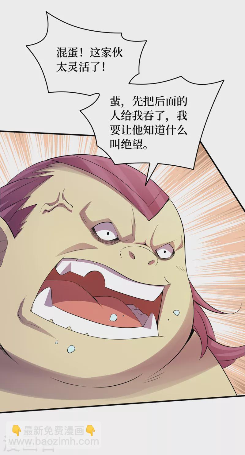 第185话 它竟然吃了蜚？！-第189话