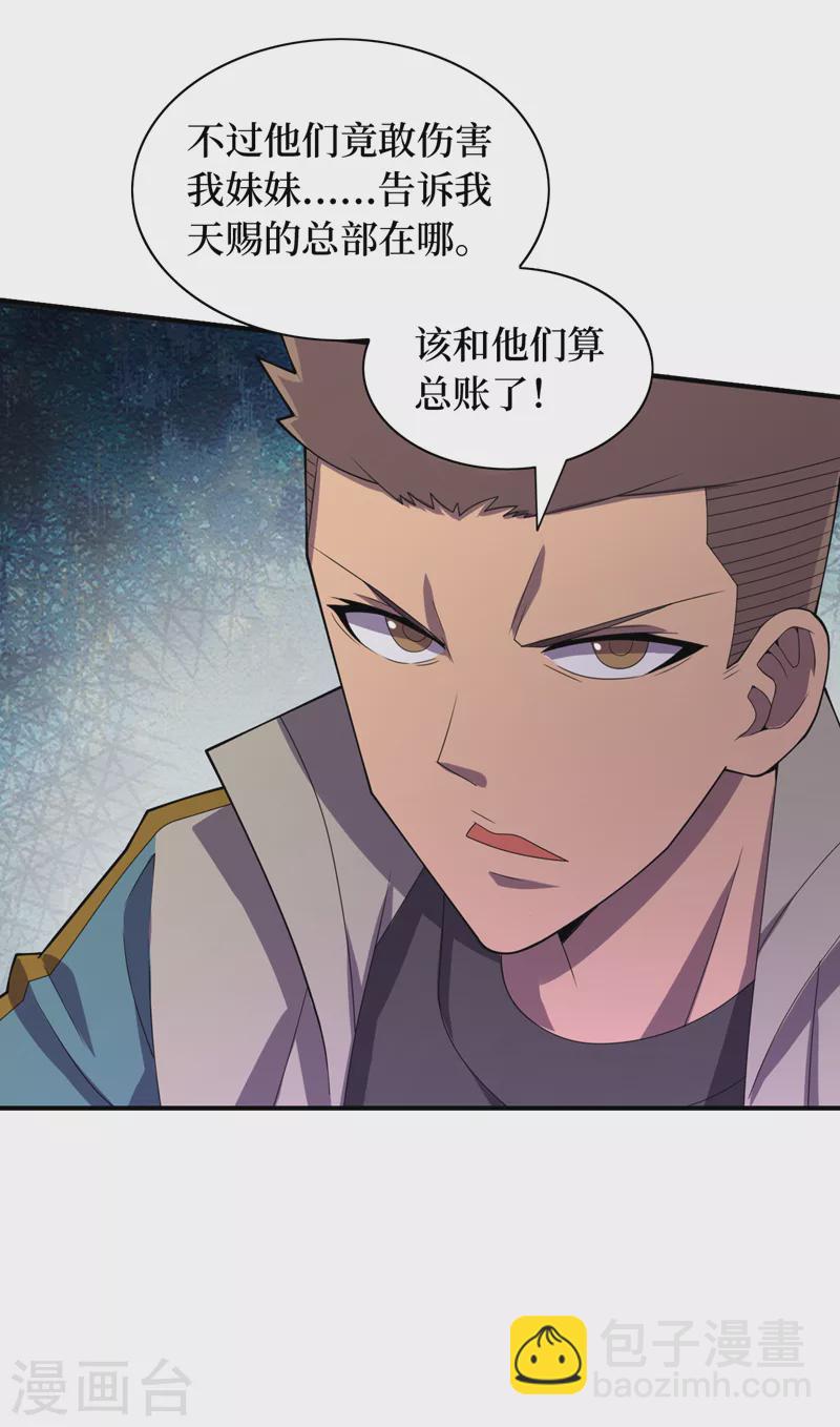 第185话 它竟然吃了蜚？！-第189话