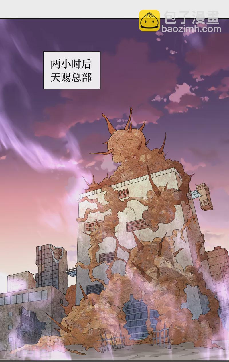 第185话 它竟然吃了蜚？！-第189话