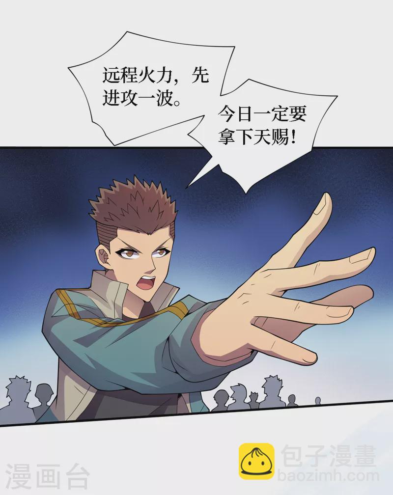 第185话 它竟然吃了蜚？！-第189话