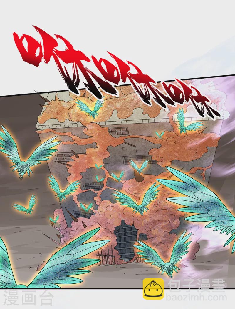 第185话 它竟然吃了蜚？！-第189话