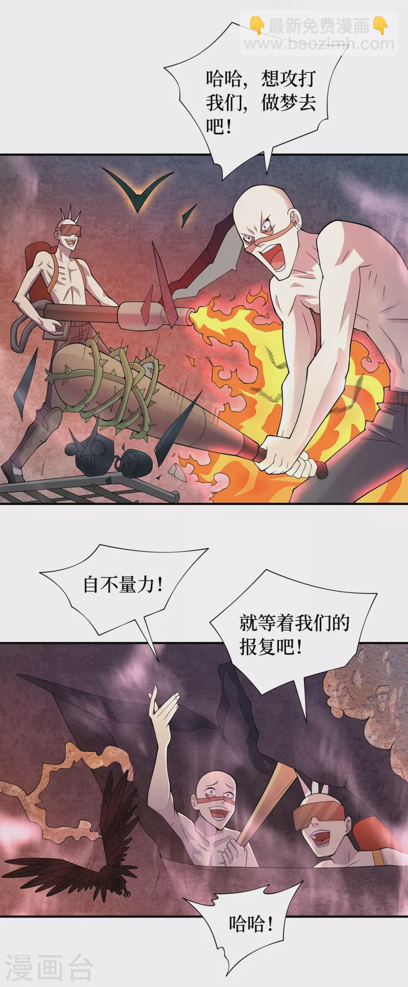 第185话 它竟然吃了蜚？！-第189话