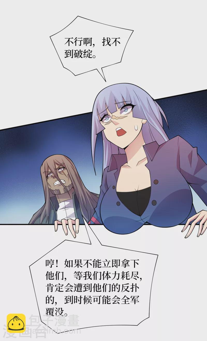 第185话 它竟然吃了蜚？！-第189话