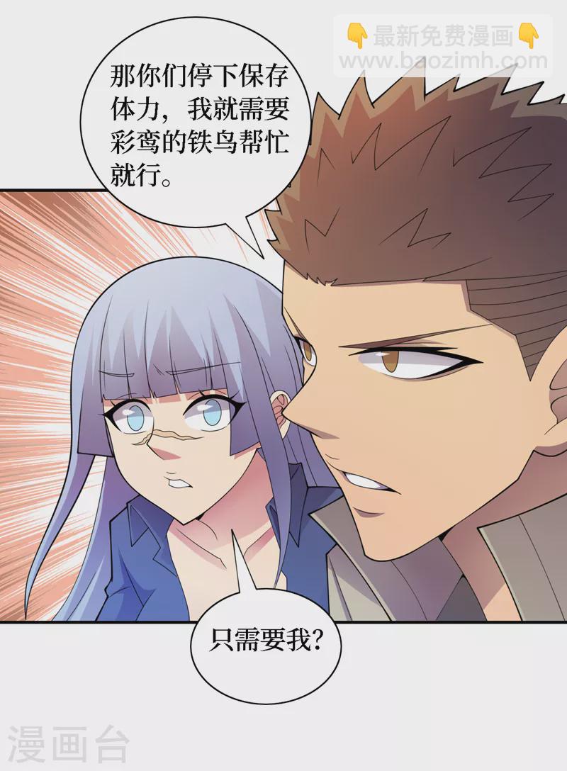 第185话 它竟然吃了蜚？！-第189话