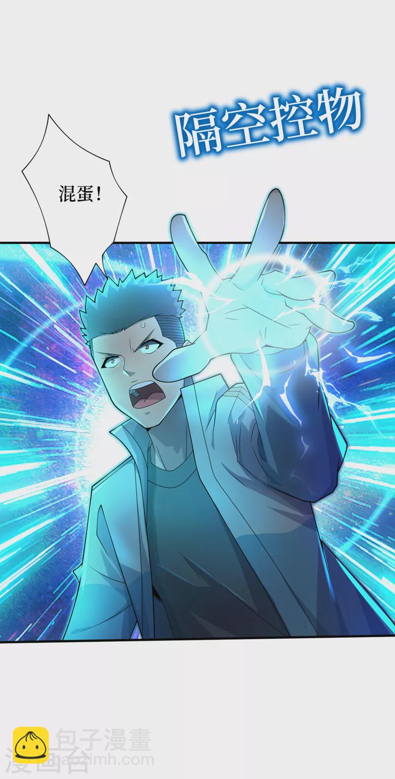 第185话 它竟然吃了蜚？！-第189话
