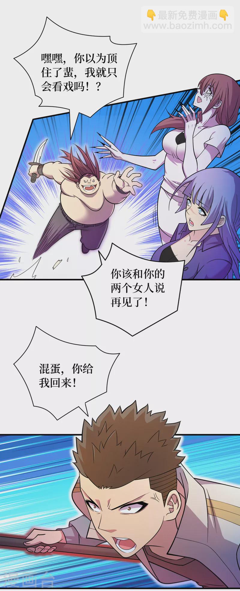第185话 它竟然吃了蜚？！-第189话