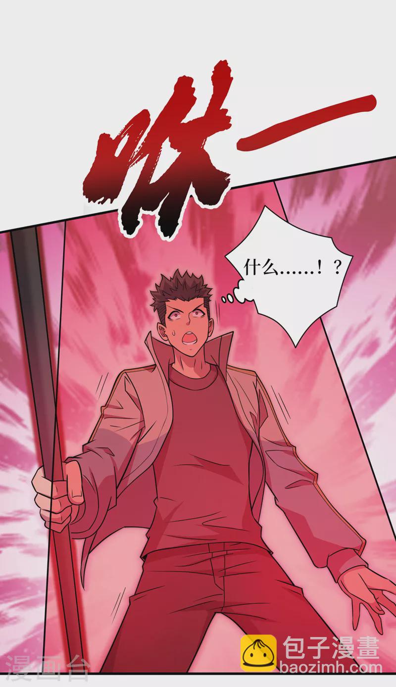 第185话 它竟然吃了蜚？！-第189话