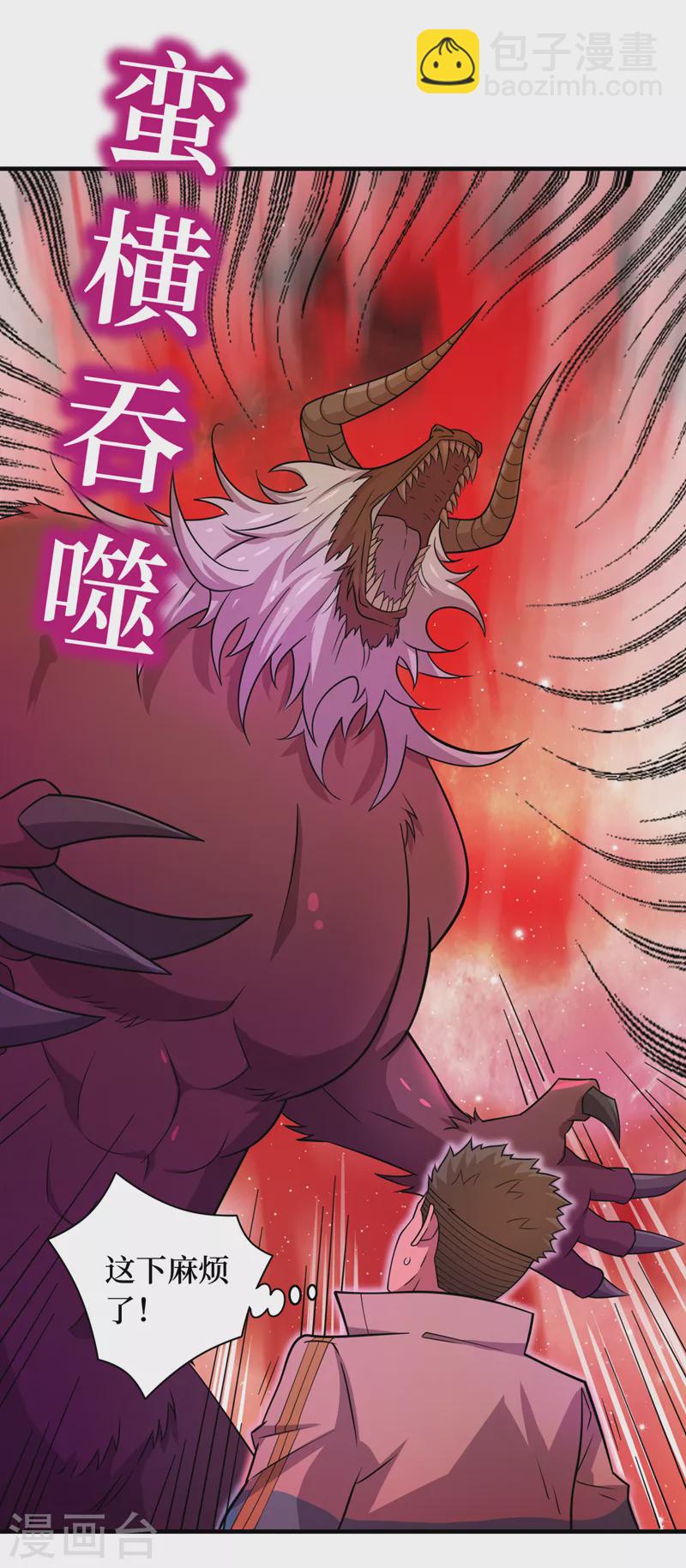 第185话 它竟然吃了蜚？！-第189话