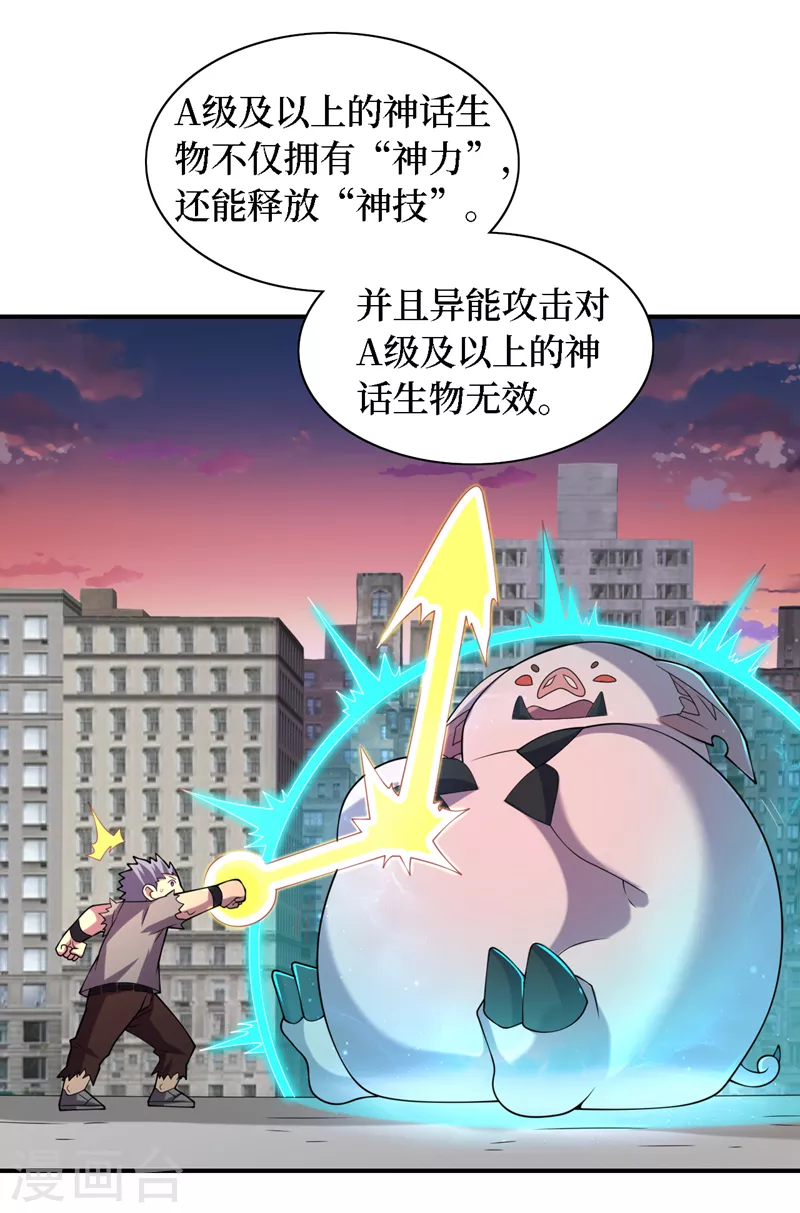 第187话 好强的精神攻击！-第191话
