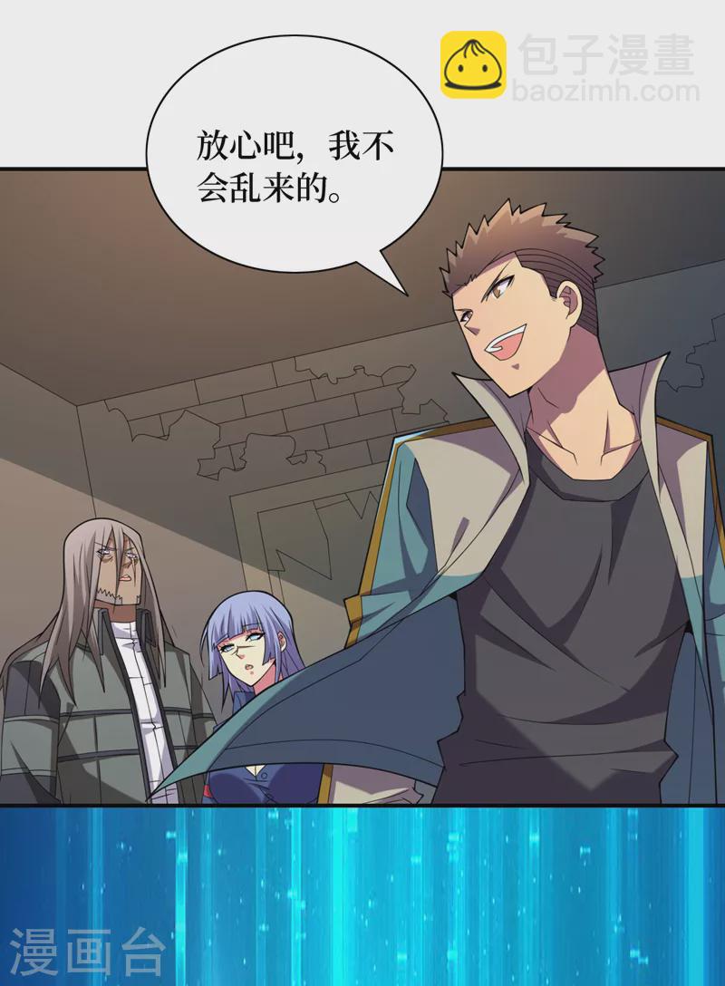 第187话 好强的精神攻击！-第191话