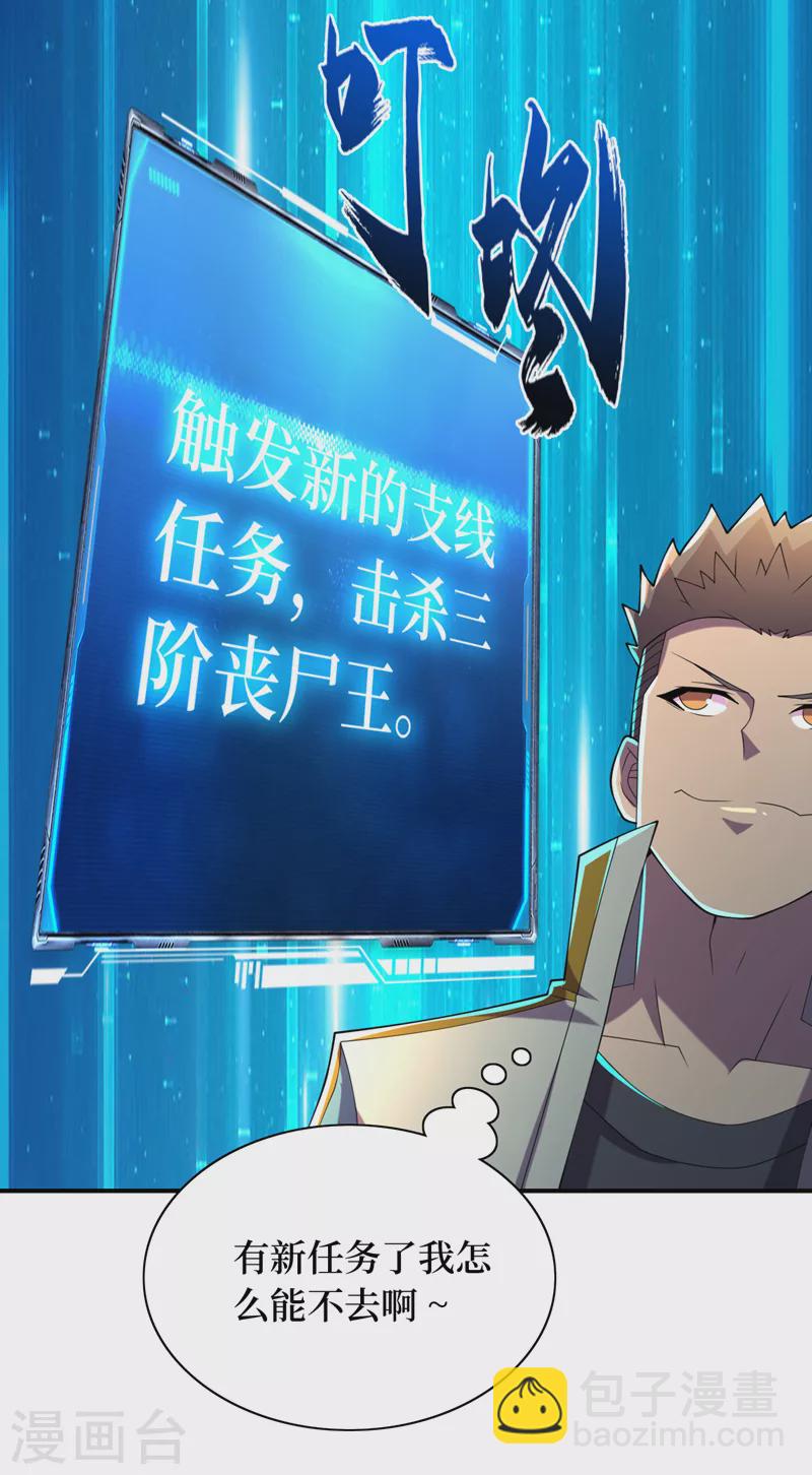 第187话 好强的精神攻击！-第191话